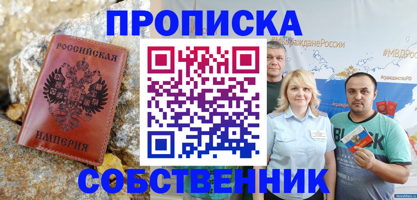 прописка для кредита в Мегионе