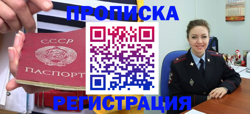 где прописаться в Мегионе