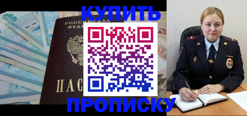 временная регистрация для школы в Мегионе