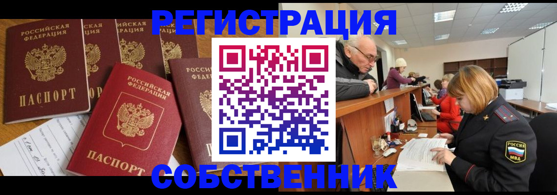 временная регистрация поиск в Мегионе